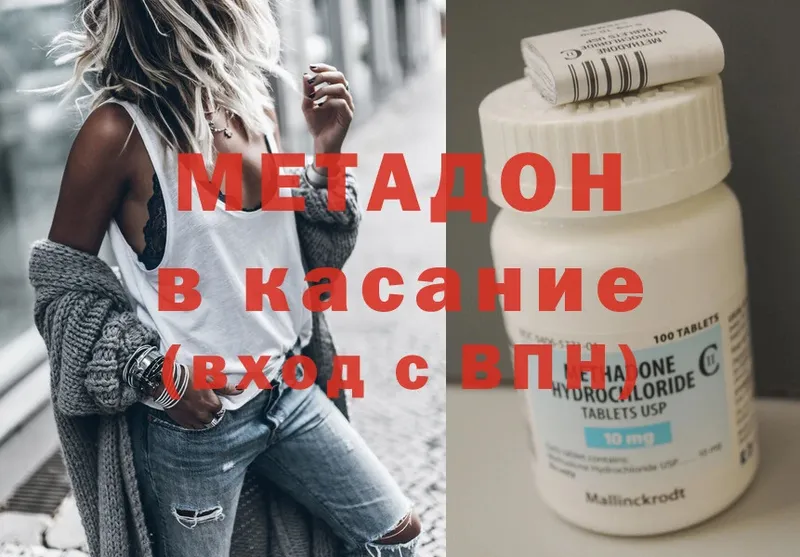 omg вход  купить наркоту  Железногорск-Илимский  Метадон methadone 